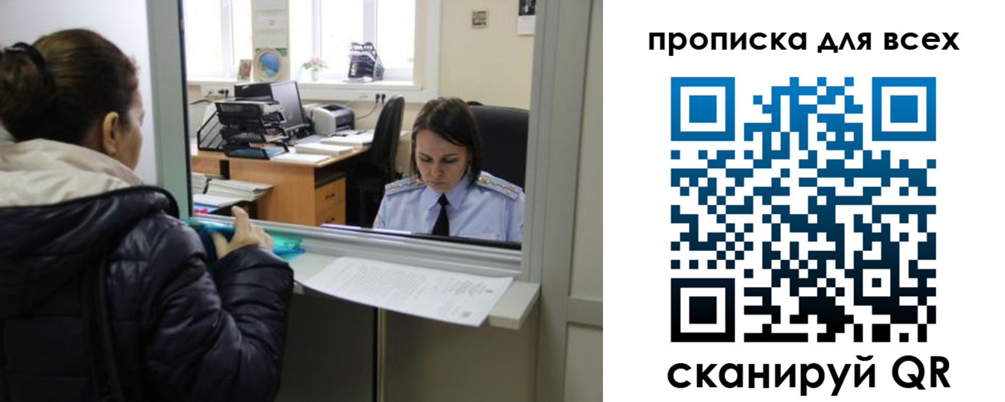 прописка гарантия в Хотьково