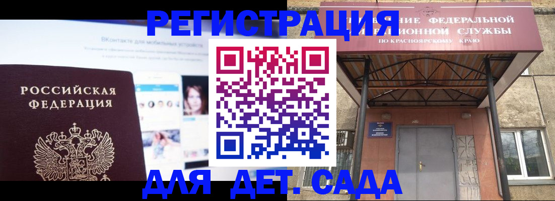 прописка в Хотьково